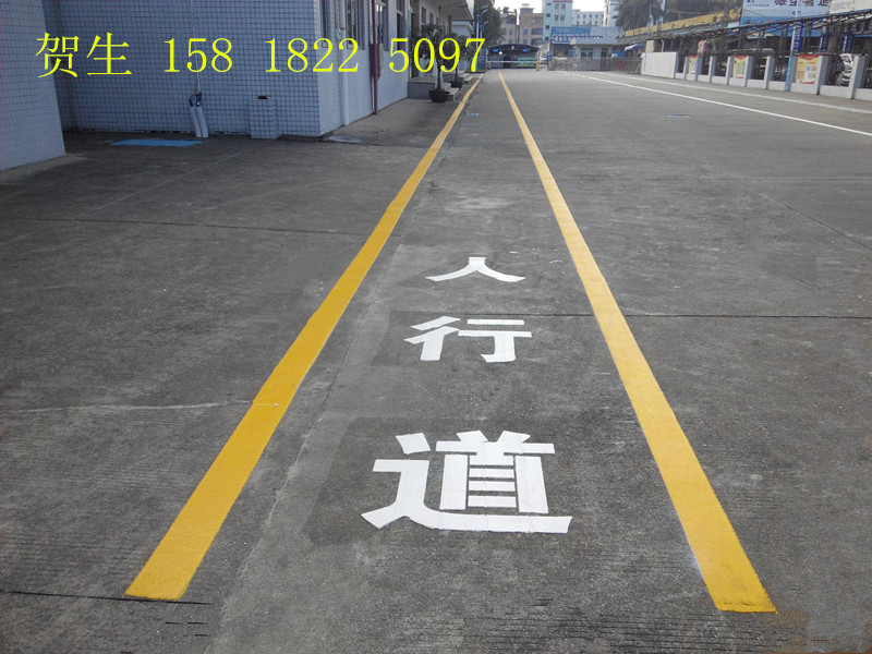 人行道標(biāo)志線